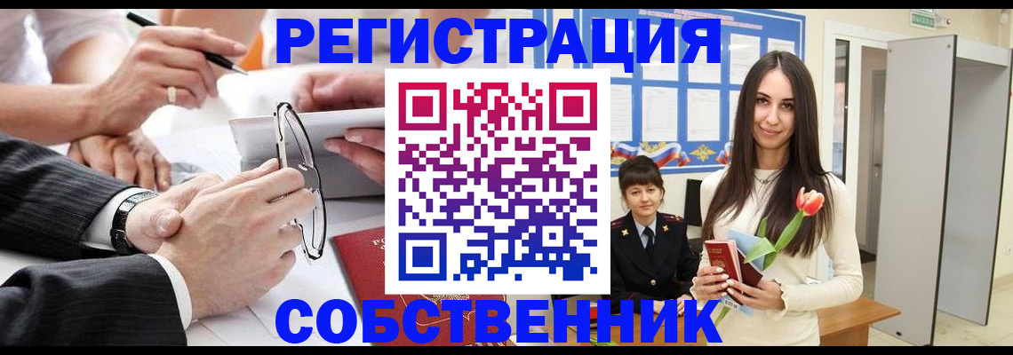 временная регистрация для школы в Кирсе