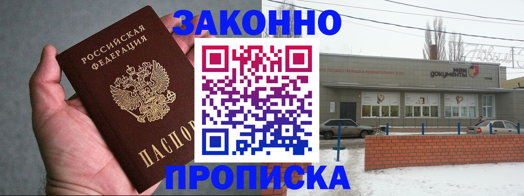 временная регистрация в квартире в Кирсе
